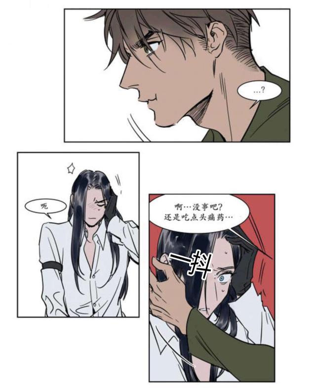 《社长的男秘书》第13话 第10页