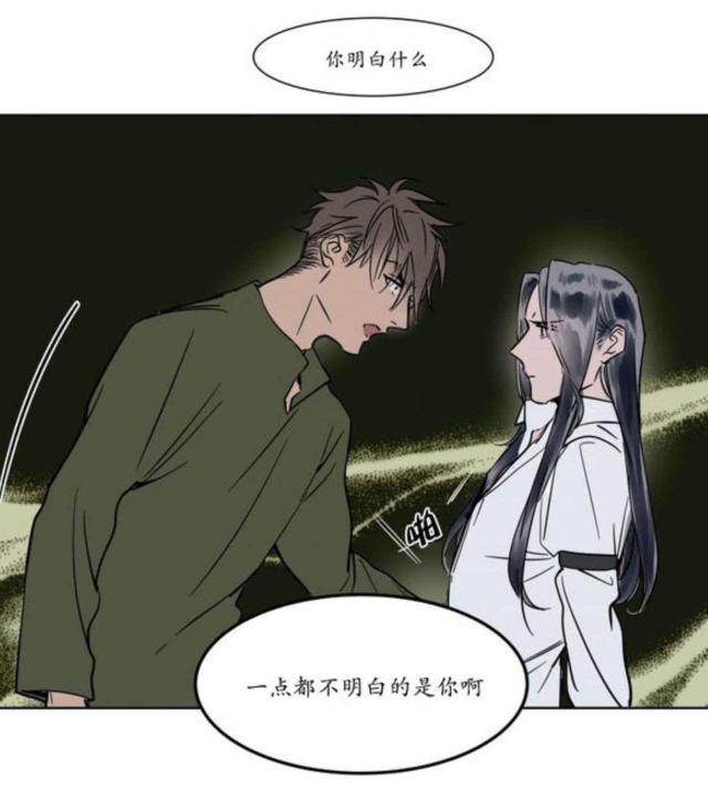 《社长的男秘书》第13话 第24页