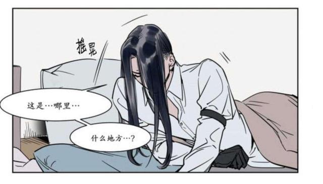 《社长的男秘书》第13话 第2页