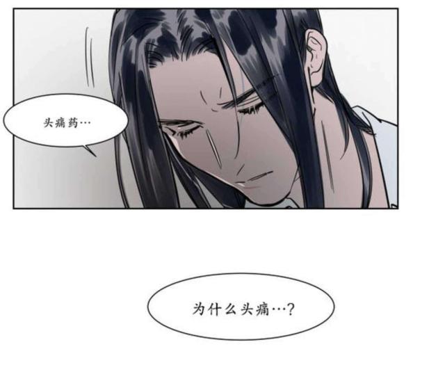 《社长的男秘书》第13话 第6页