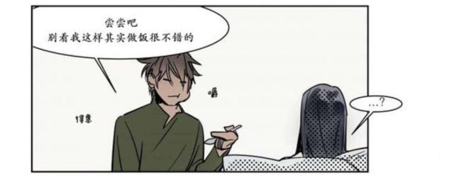 《社长的男秘书》第13话 第8页