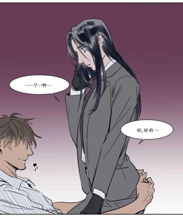 《社长的男秘书》第15话 第11页