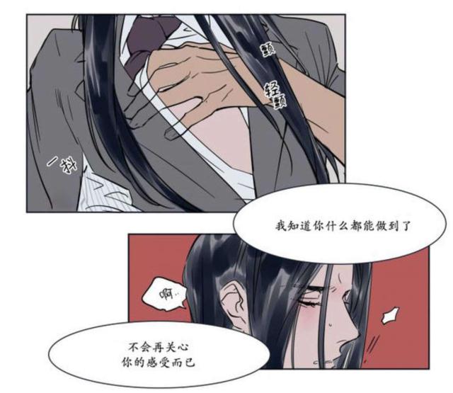 《社长的男秘书》第15话 第1页
