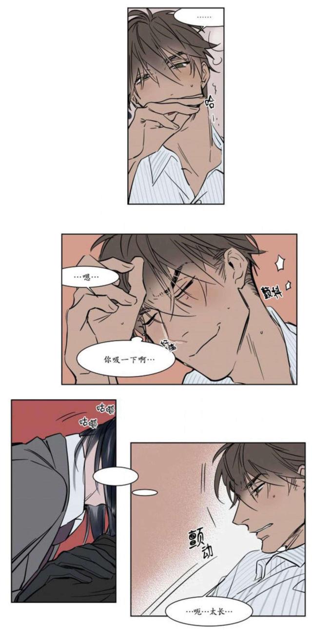 《社长的男秘书》第15话 第6页