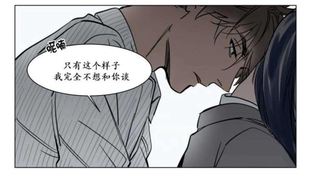 《社长的男秘书》第16话 第19页