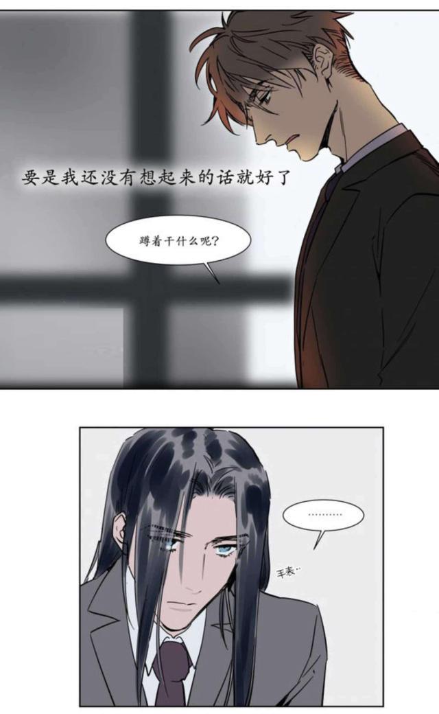 《社长的男秘书》第16话 第25页