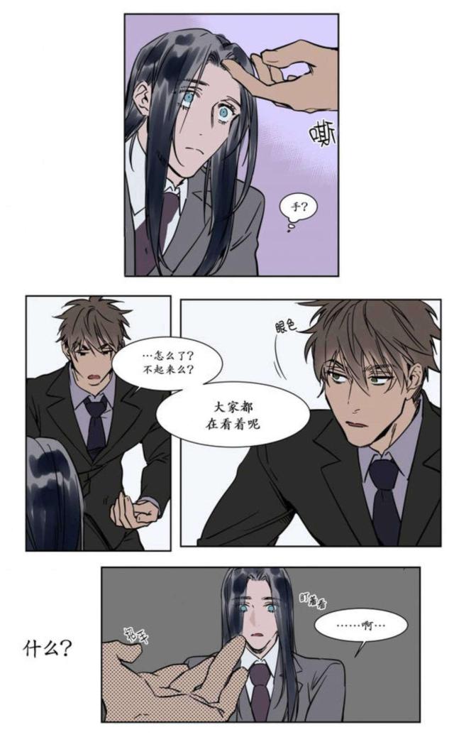 《社长的男秘书》第16话 第27页