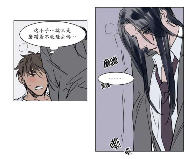 《社长的男秘书》第16话 第3页