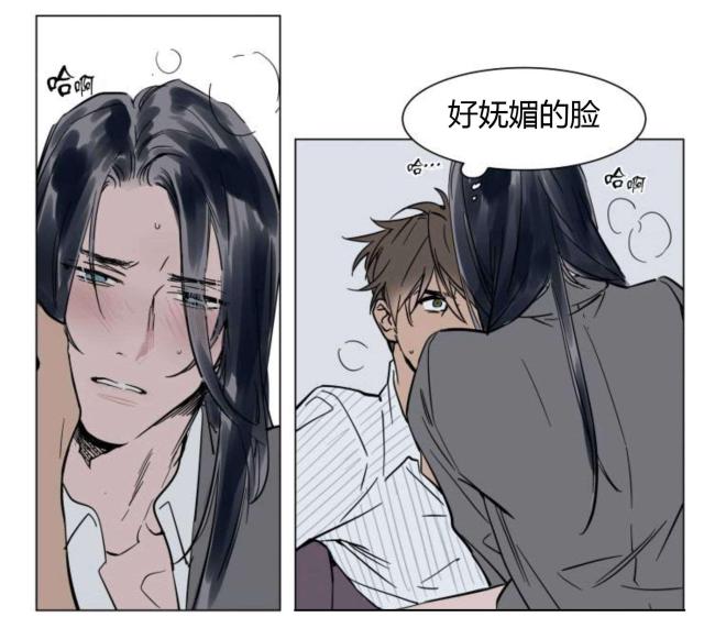 《社长的男秘书》第16话 第7页