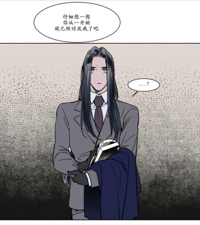 《社长的男秘书》第17话 第12页