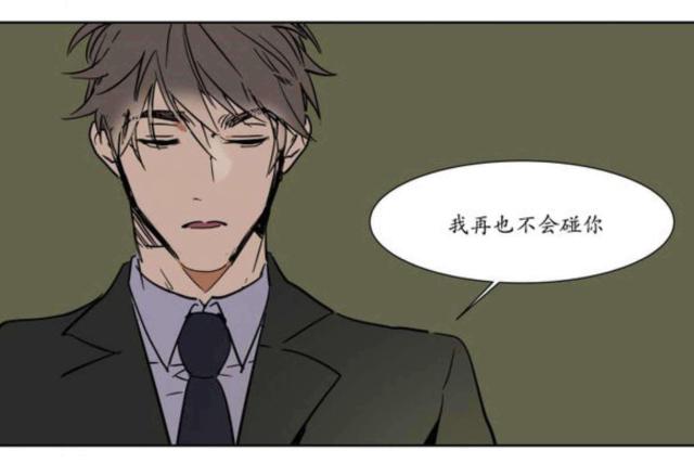 《社长的男秘书》第17话 第15页