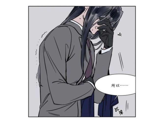 《社长的男秘书》第17话 第21页