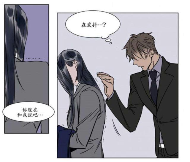《社长的男秘书》第17话 第24页