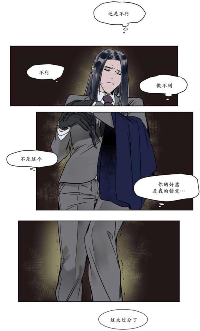 《社长的男秘书》第17话 第25页