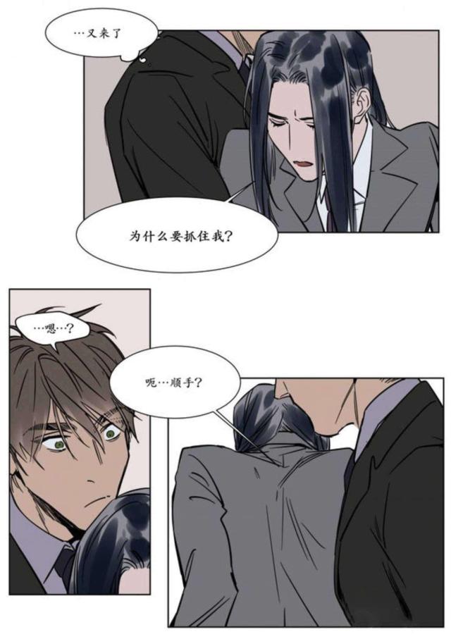 《社长的男秘书》第17话 第29页