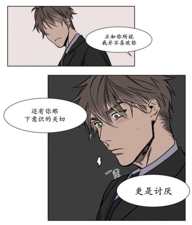 《社长的男秘书》第17话 第31页