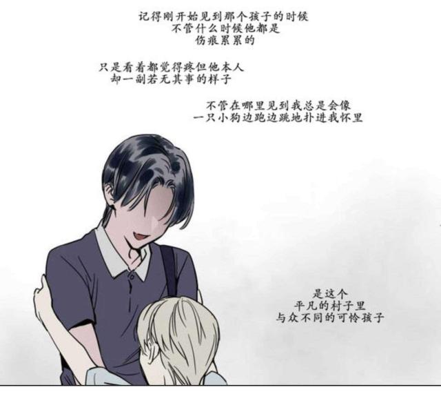 《社长的男秘书》第18话 第10页