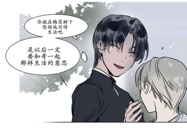 《社长的男秘书》第18话 第16页