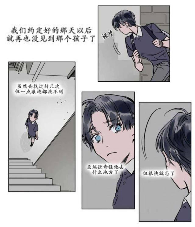 《社长的男秘书》第18话 第19页