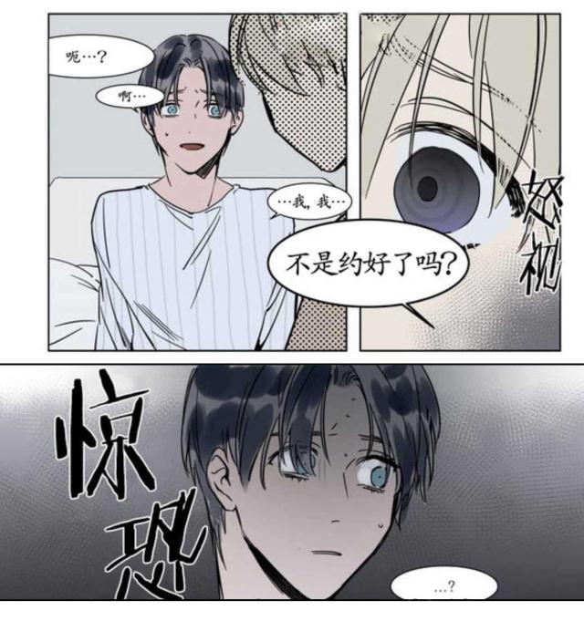 《社长的男秘书》第18话 第25页