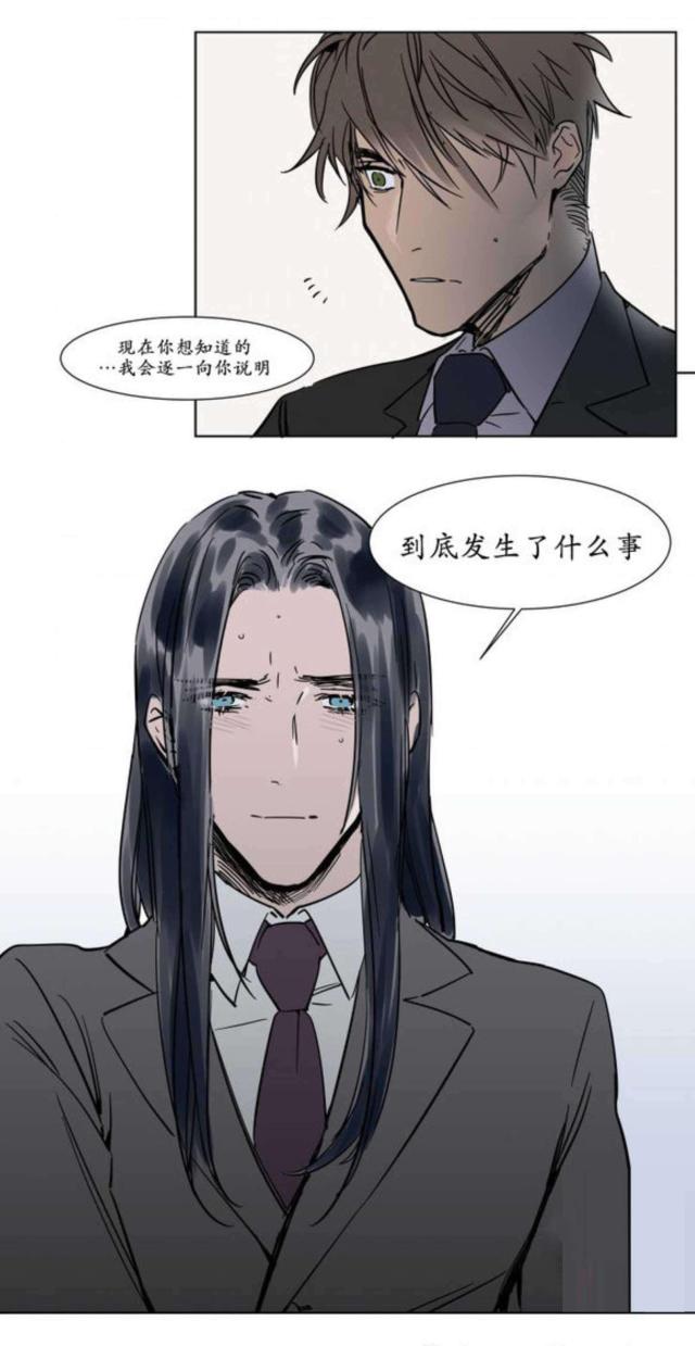 《社长的男秘书》第18话 第7页