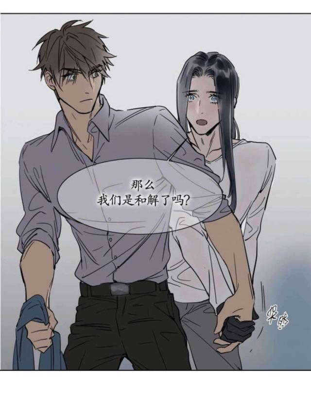 《社长的男秘书》第24话 第22页