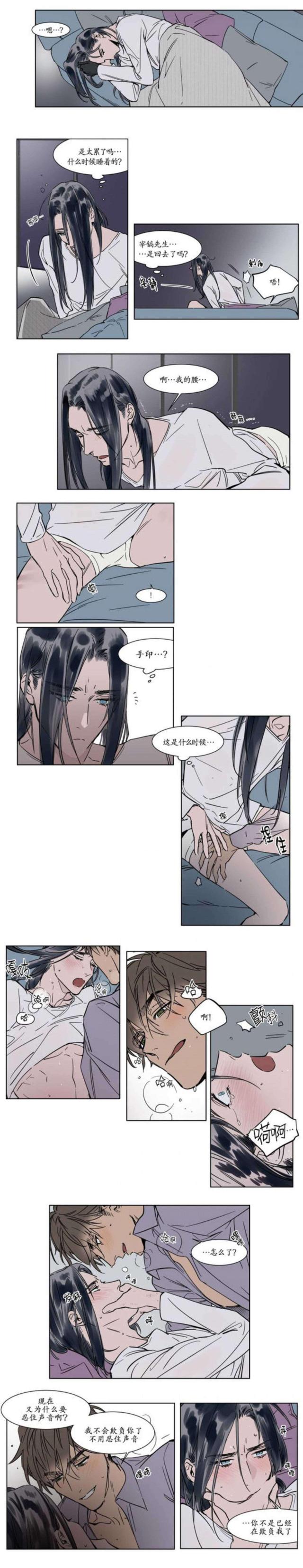 《社长的男秘书》第27话 第1页