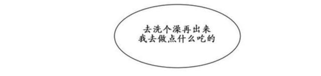 《社长的男秘书》第25话 第13页