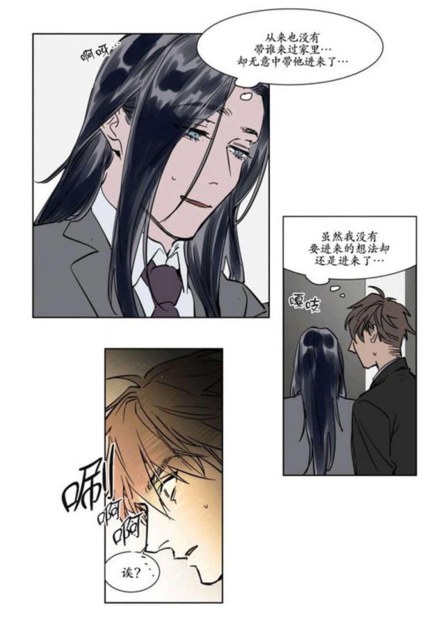 《社长的男秘书》第25话 第4页
