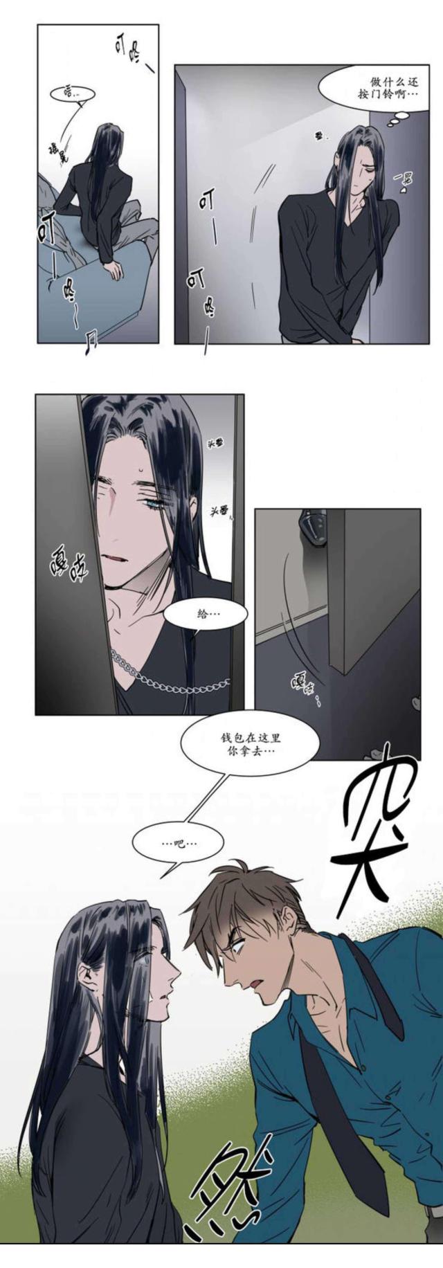 《社长的男秘书》第32话 第6页