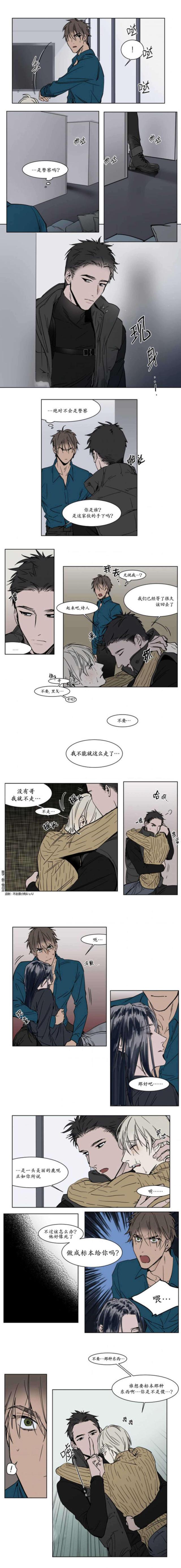 《社长的男秘书》第35话 第4页
