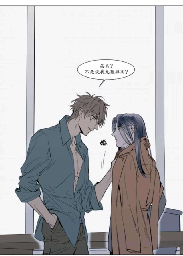 《社长的男秘书》第38话 第10页