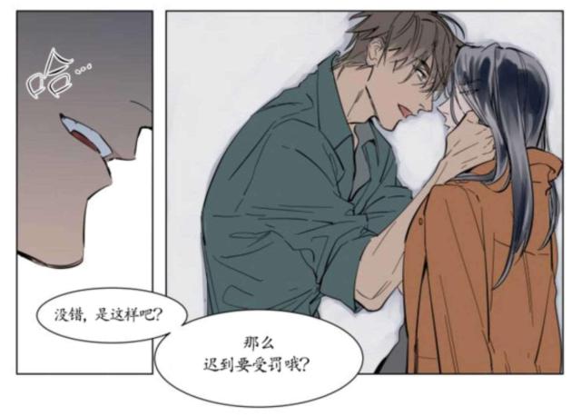 《社长的男秘书》第38话 第12页