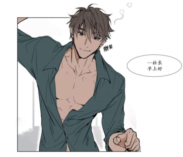 《社长的男秘书》第38话 第6页