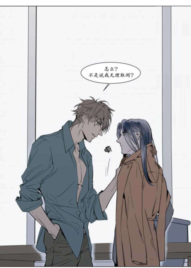 《社长的男秘书》第39话 第10页