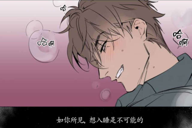 《社长的男秘书》第39话 第17页