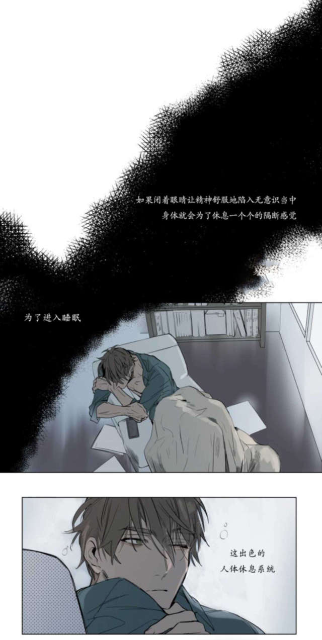 《社长的男秘书》第39话 第1页