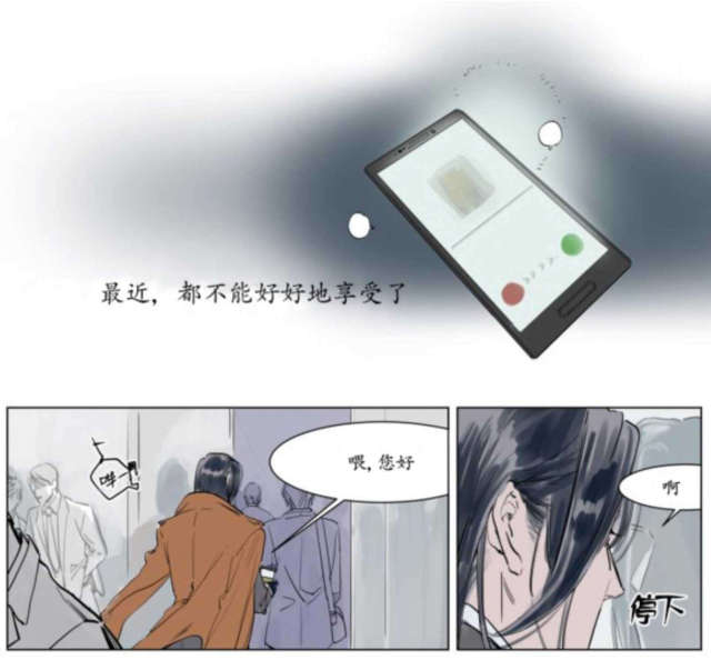 《社长的男秘书》第39话 第2页