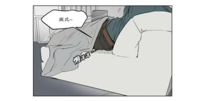 《社长的男秘书》第39话 第3页