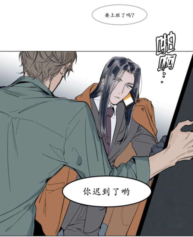 《社长的男秘书》第39话 第5页