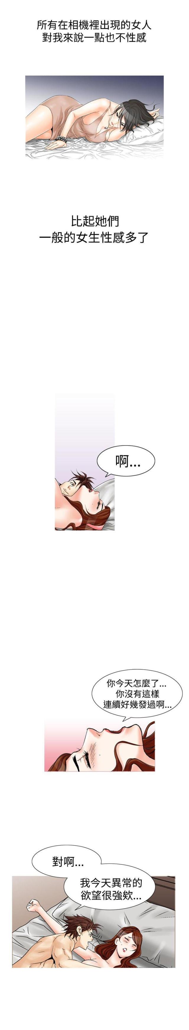 《我的三明治生活第二季》第2话 第10页