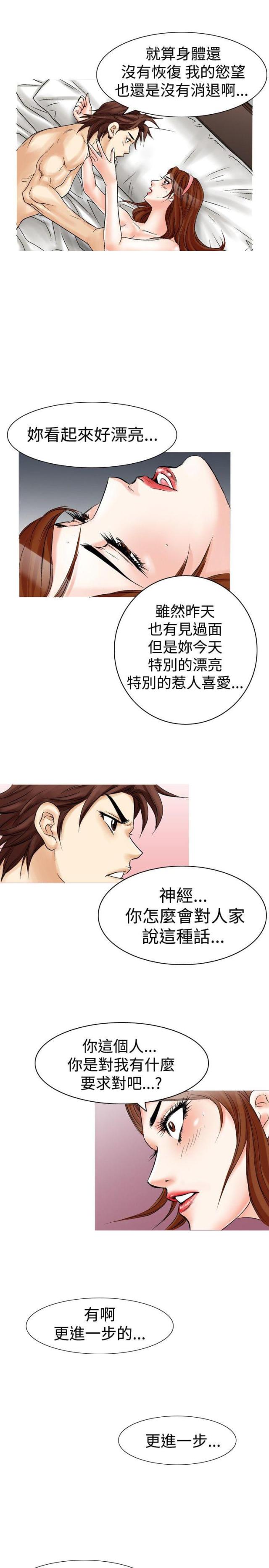 《我的三明治生活第二季》第2话 第11页