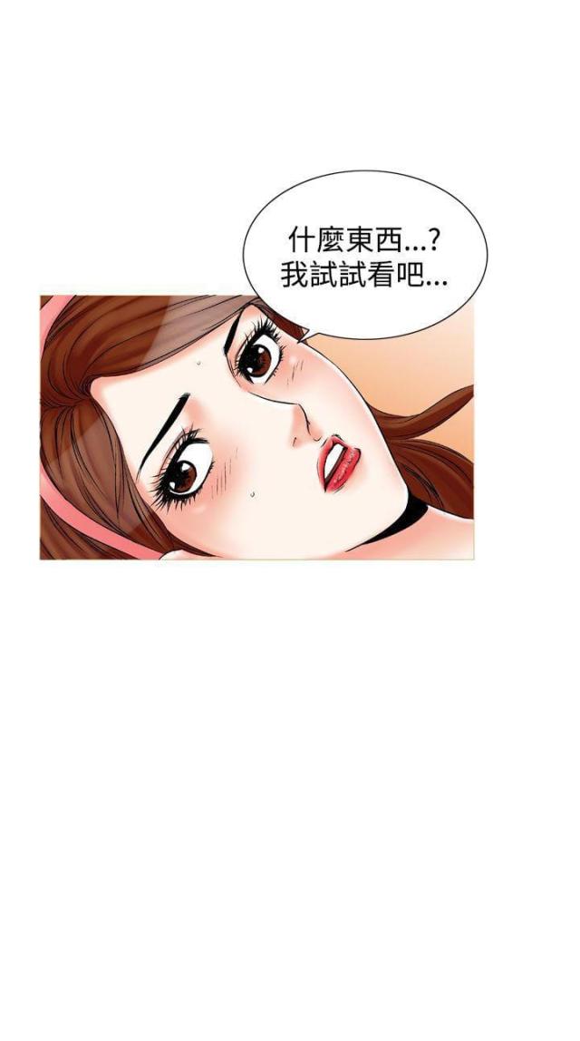 《我的三明治生活第二季》第2话 第13页