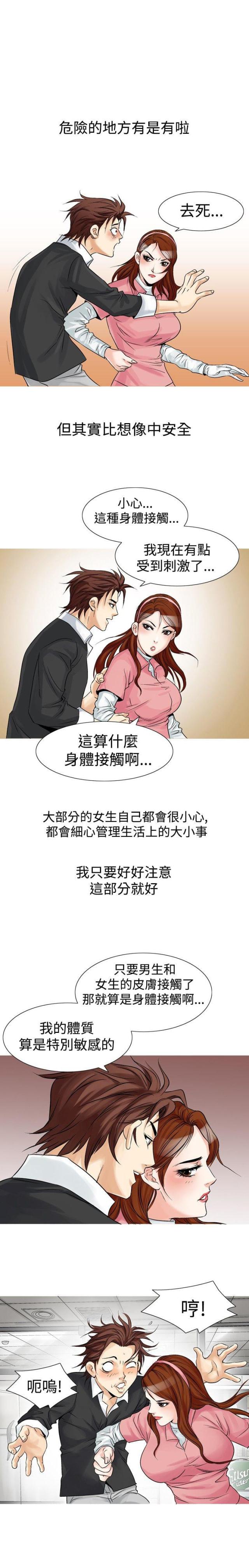 《我的三明治生活第二季》第2话 第1页