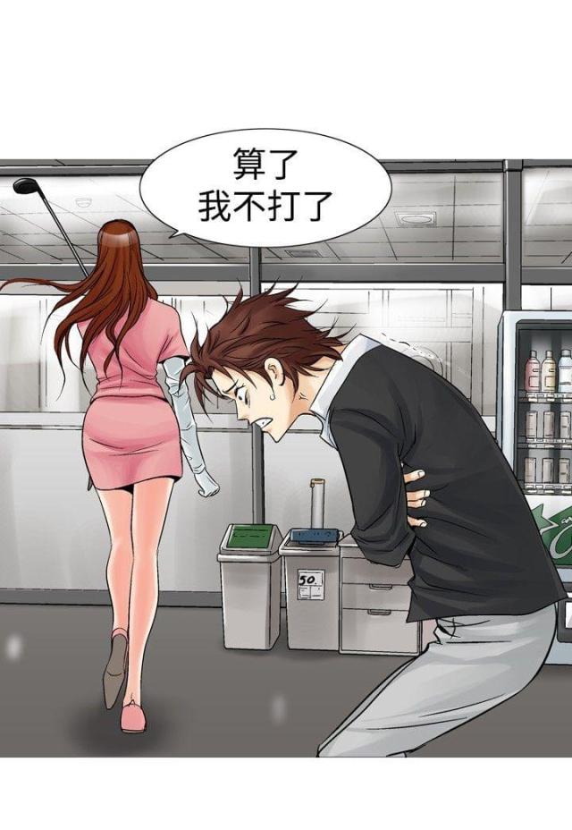 《我的三明治生活第二季》第2话 第2页