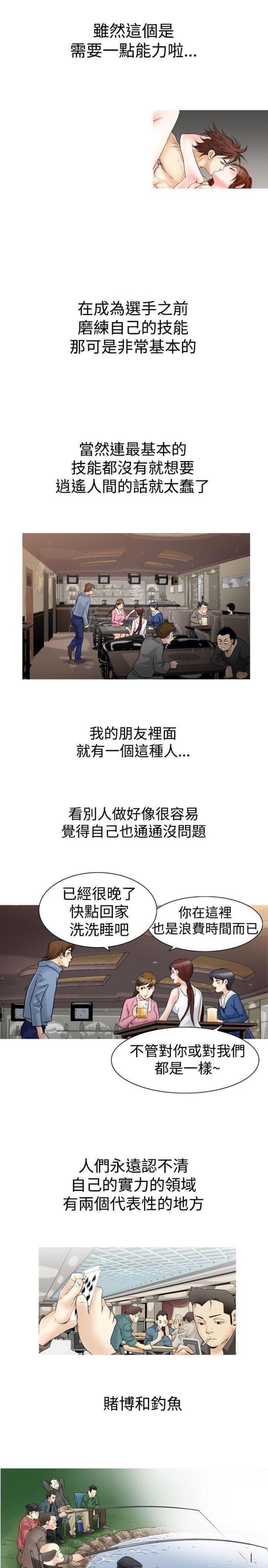《我的三明治生活第二季》第2话 第4页