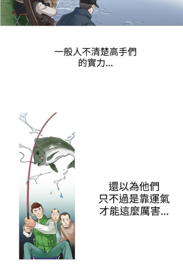 《我的三明治生活第二季》第2话 第5页