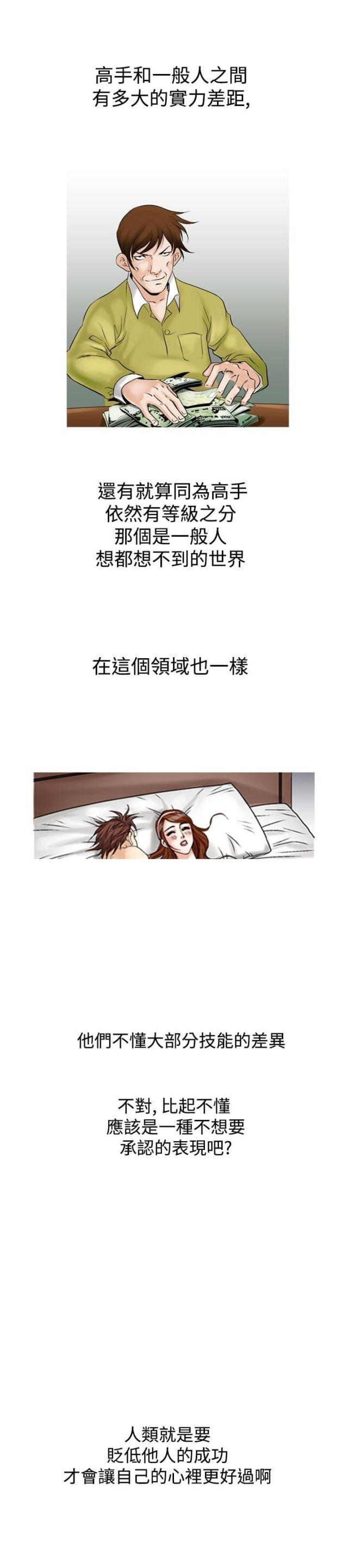 《我的三明治生活第二季》第2话 第6页
