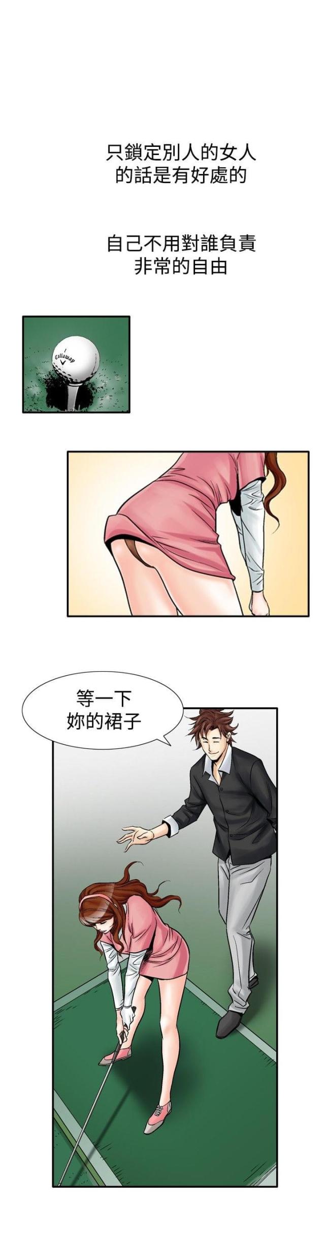 《我的三明治生活第二季》第1话 第14页