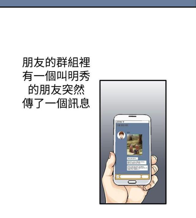《我的三明治生活第二季》第1话 第2页